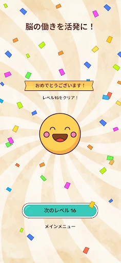 言葉つなぎ - つなげる言葉パズル screenshot