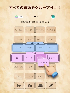 言葉つなぎ - つなげる言葉パズル screenshot