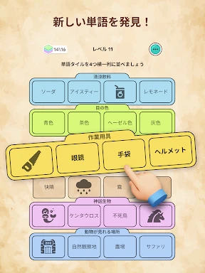 言葉つなぎ - つなげる言葉パズル screenshot