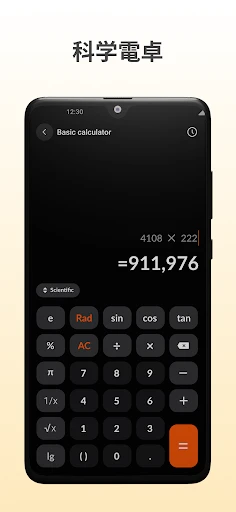 計算機: シンプルな計算機 screenshot