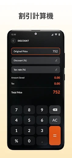 計算機: シンプルな計算機 screenshot