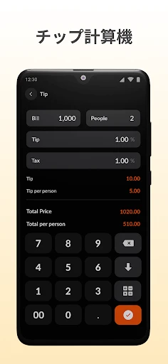 計算機: シンプルな計算機 screenshot