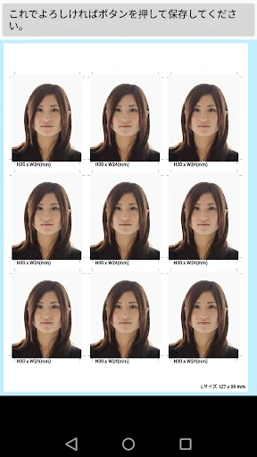 証明写真アプリ screenshot