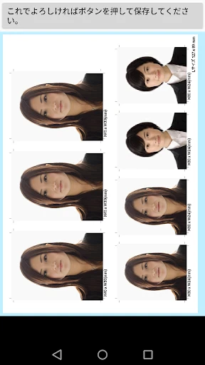 証明写真アプリ screenshot