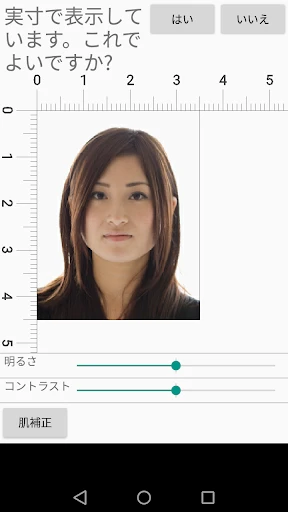 証明写真アプリ screenshot