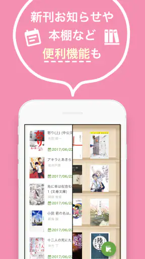 読書メーター - 日々の読書記録・管理とコミュニティ screenshot