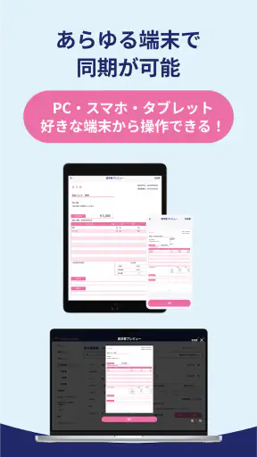 請求書/見積書のスマホインボイスFinFin インボイス対応 screenshot