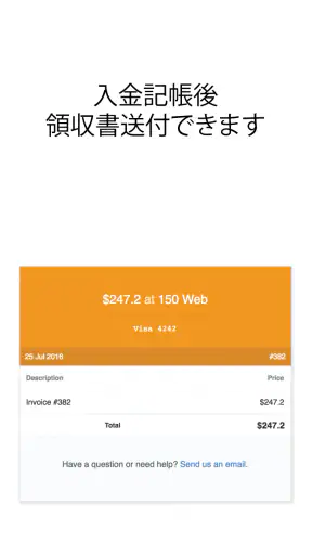 請求書&見積書 screenshot