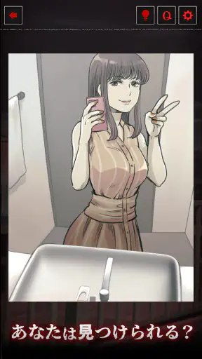 謎解き：日常に潜む恐怖 screenshot