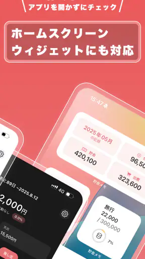 貯金メモ 毎日使えるシンプルなアプリ screenshot