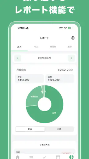 貯金メモ 毎日使えるシンプルなアプリ screenshot