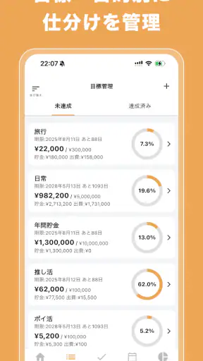 貯金メモ 毎日使えるシンプルなアプリ screenshot