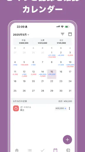 貯金メモ 毎日使えるシンプルなアプリ screenshot