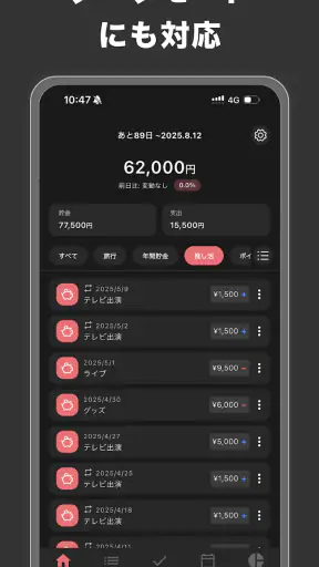 貯金メモ 毎日使えるシンプルなアプリ screenshot