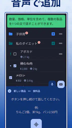 買い物リスト - Enchan Li screenshot