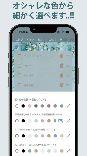 買い物リスト - シンプルお買い物メモ screenshot