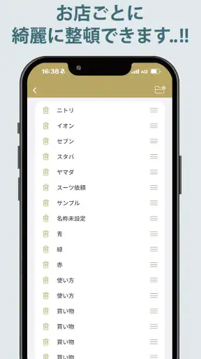 買い物リスト - シンプルお買い物メモ screenshot
