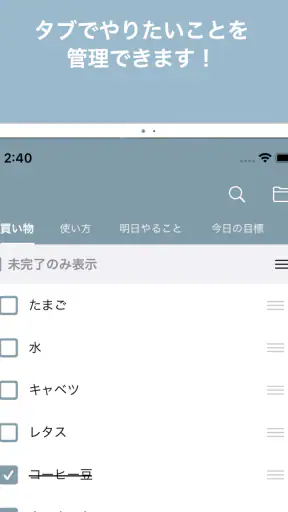 買い物リスト - シンプルお買い物メモ screenshot