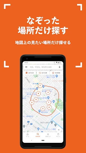 賃貸・家探しはホームズ・ 不動産・物件・部屋探し・引越し・家 screenshot