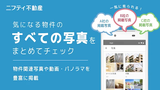 賃貸物件検索なら「ニフティ不動産」- 賃貸・物件探し・家探し screenshot