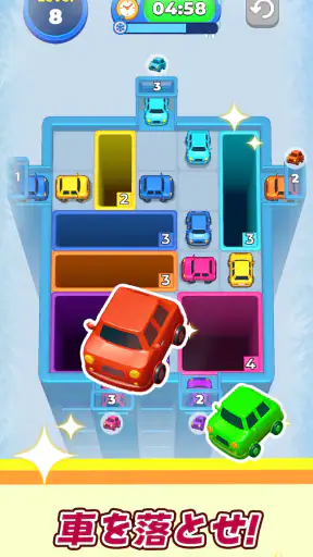 車を落としてみて(Drop the Car) screenshot