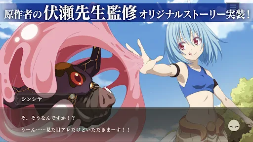 転生したらスライムだった件 魔王と竜の建国譚 まおりゅう screenshot