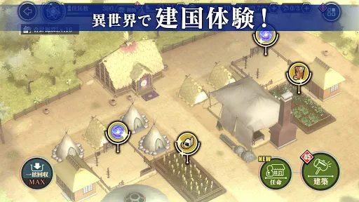 転生したらスライムだった件 魔王と竜の建国譚 まおりゅう screenshot