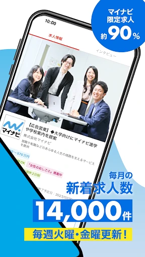 転職 求人 はマイナビ転職 仕事探しは転職サイトの就職アプリ screenshot