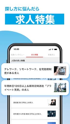 転職 求人 はマイナビ転職 仕事探しは転職サイトの就職アプリ screenshot