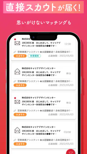転職なら女の転職type 女性のための求人・仕事探しのアプリ screenshot