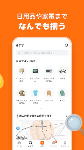 地域でつながるやさしいフリマ - キャロット screenshot