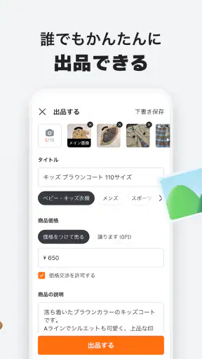 地域でつながるやさしいフリマ - キャロット screenshot