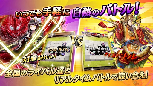 逆転オセロニア screenshot