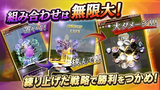 逆転オセロニア screenshot