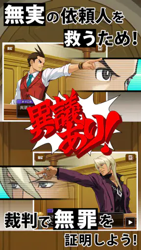 逆転裁判4 screenshot