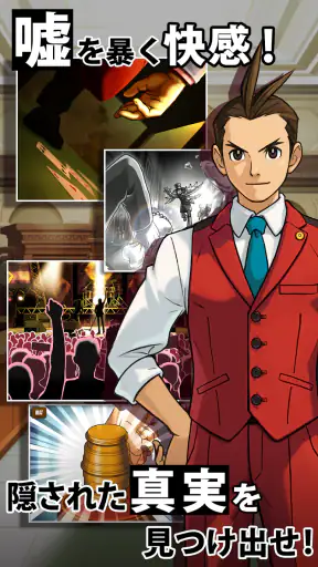 逆転裁判4 screenshot