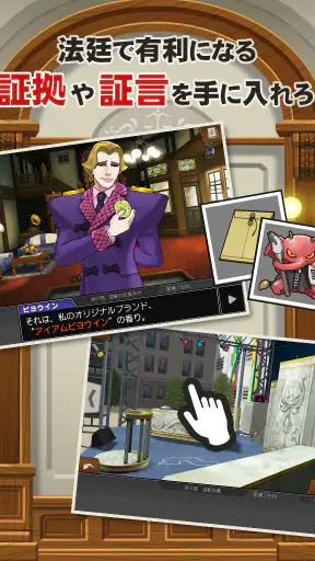 逆転裁判5 screenshot