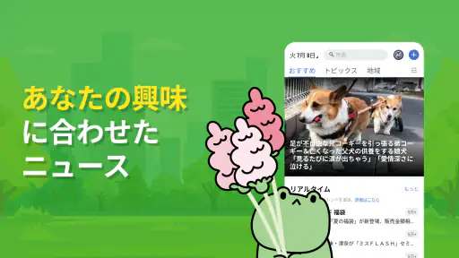 速報リアルタイム screenshot
