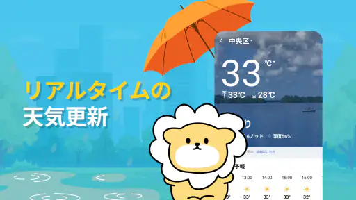 速報リアルタイム screenshot