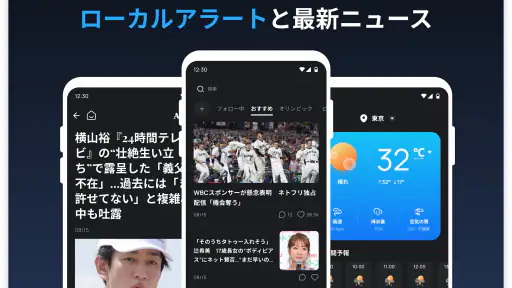 速報！リアルタイム速報 screenshot