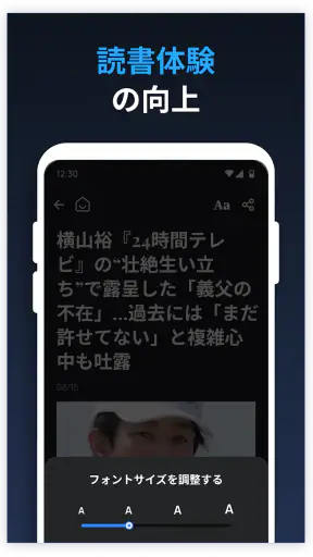 速報！リアルタイム速報 screenshot