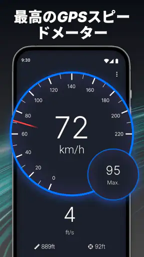 速度計 screenshot