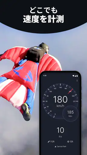 速度計 screenshot