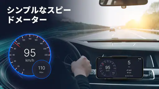速度計 screenshot