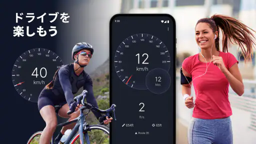 速度計 screenshot