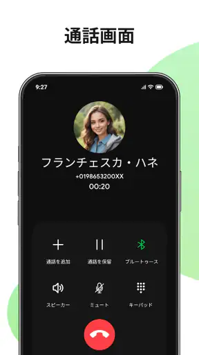 連絡先: 電話アプリ screenshot