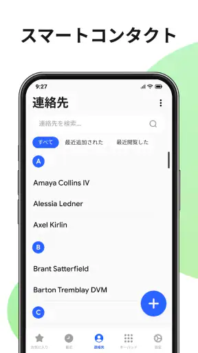 連絡先: 電話アプリ screenshot