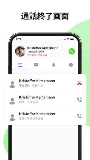 連絡先: 電話アプリ screenshot