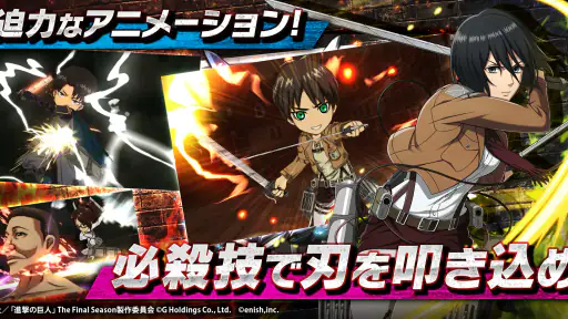 進撃の巨人 Brave Order screenshot