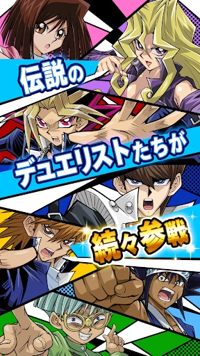 遊戯王 デュエルリンクス screenshot